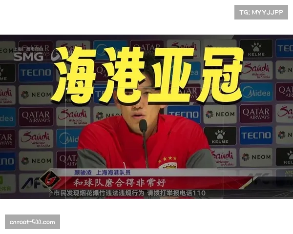 上海海港多哈冬训重点演练定位球攻防，弥补亚冠短板